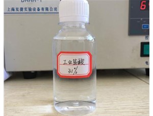 山西鹽酸泄漏緊急處理處理方法是什么？